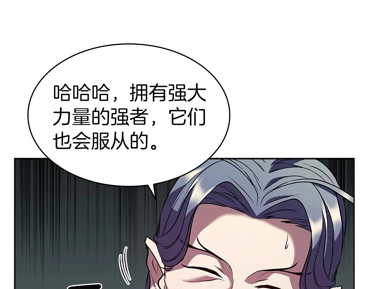 第3话 半兽人族长 第127页