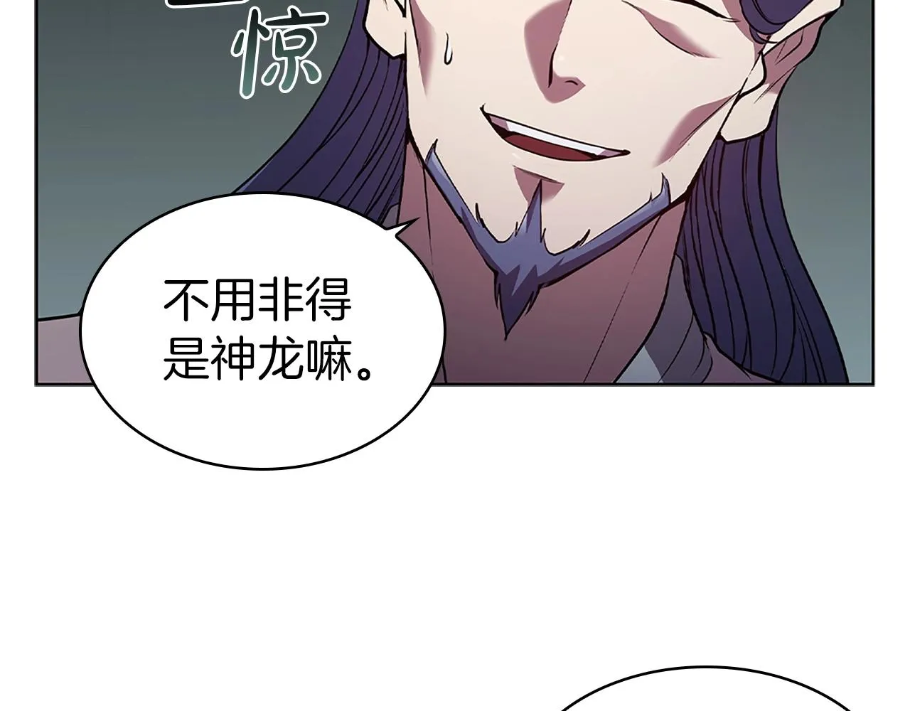 第3话 半兽人族长 第128页