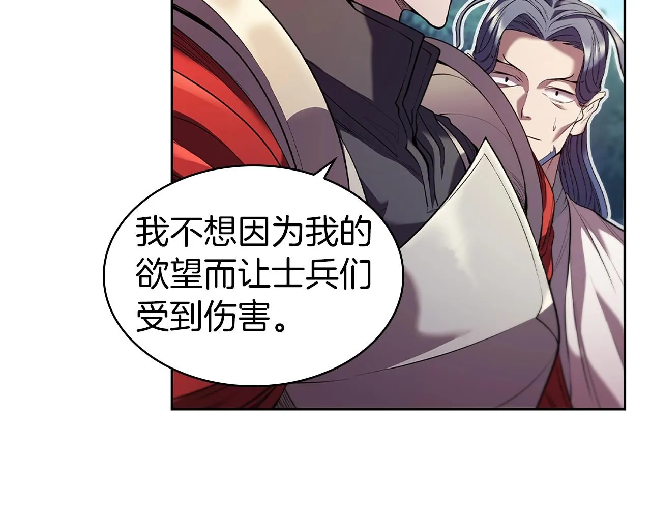 第3话 半兽人族长 第130页