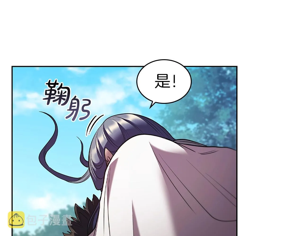 第3话 半兽人族长 第131页