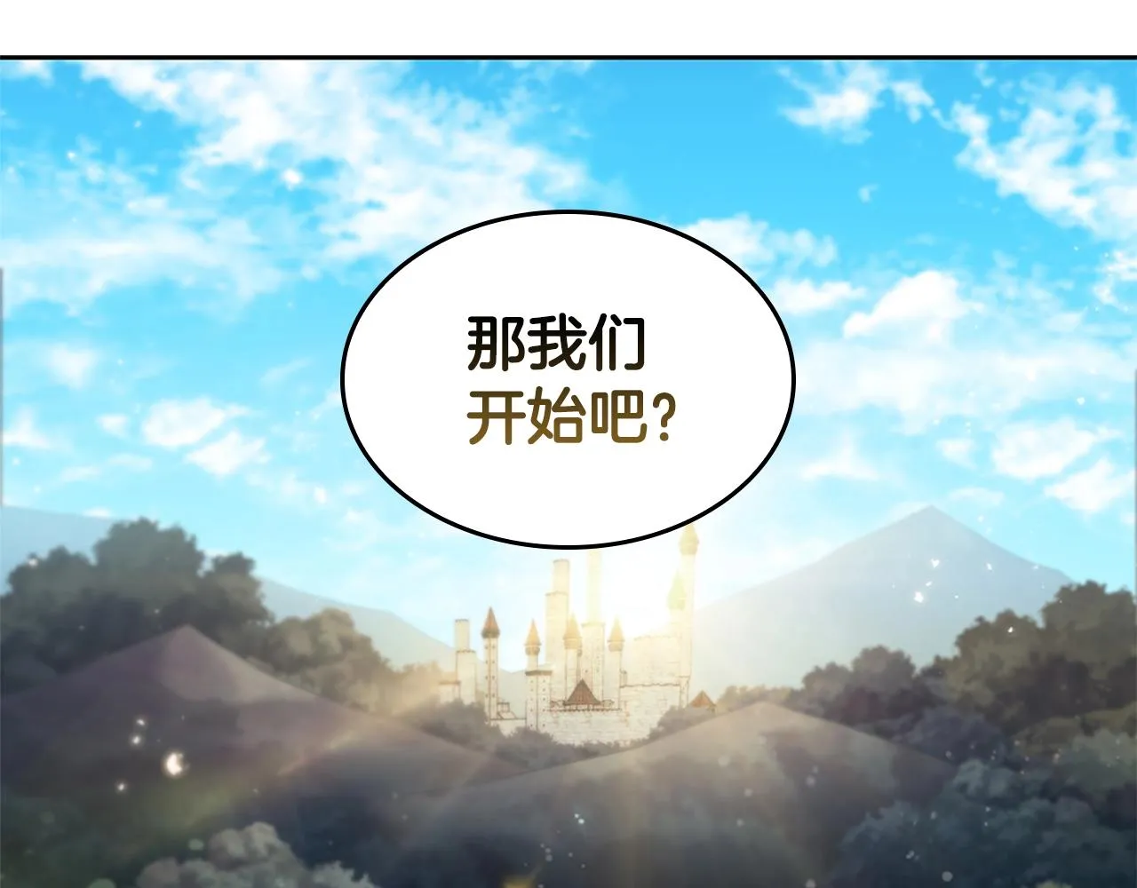 第3话 半兽人族长 第133页