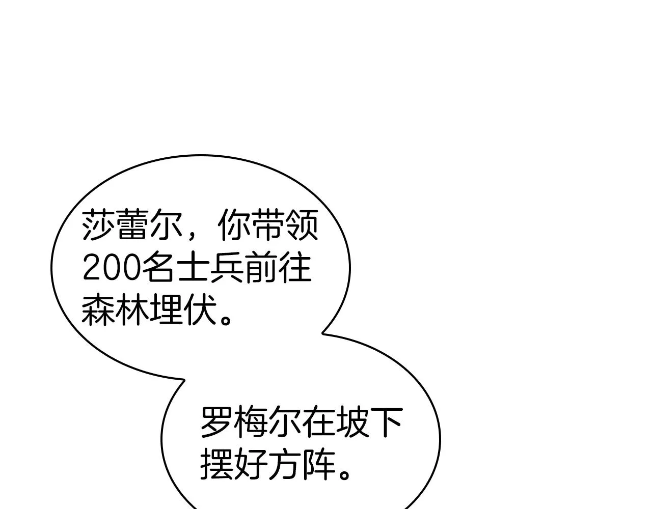 第3话 半兽人族长 第136页