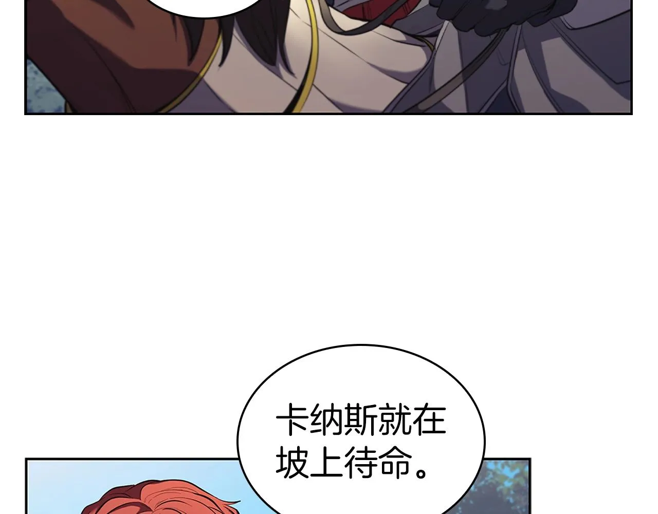 第3话 半兽人族长 第138页