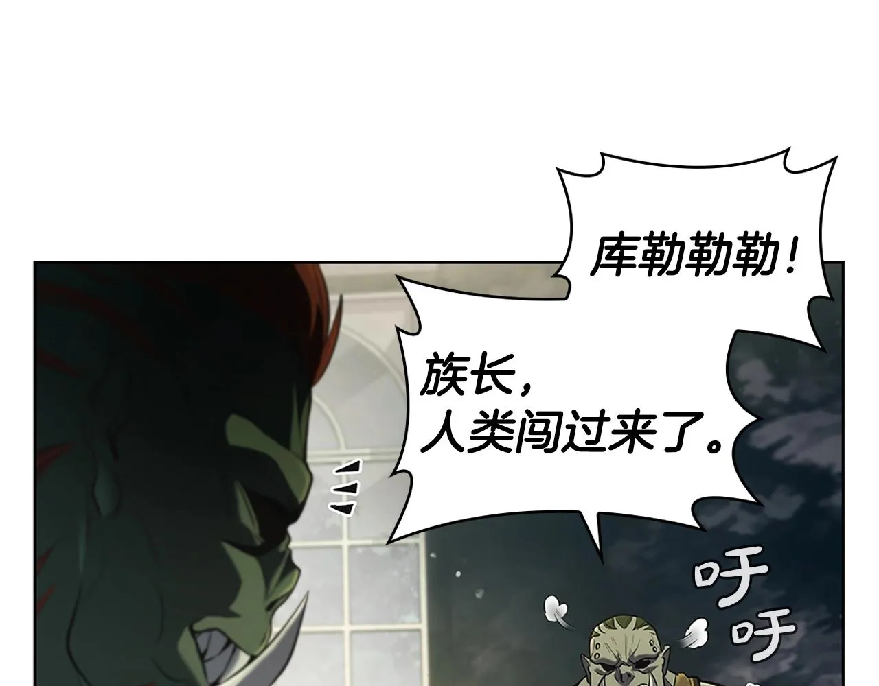 第3话 半兽人族长 第155页