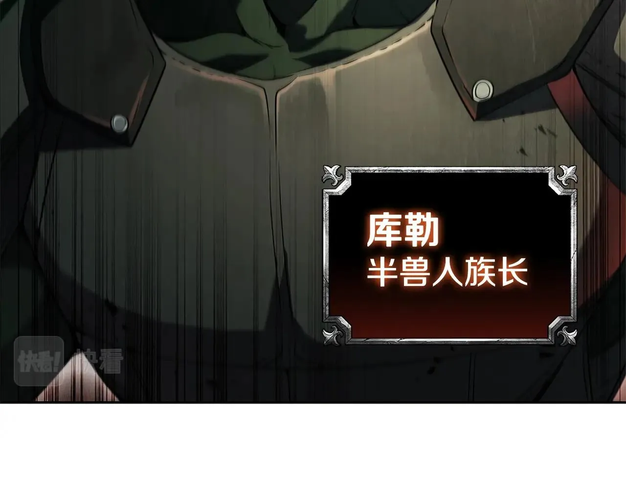 第3话 半兽人族长 第160页