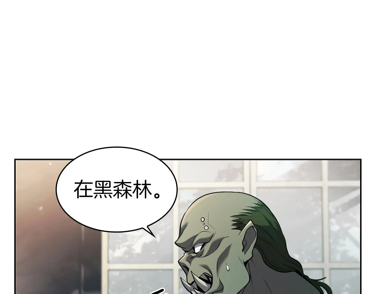 第3话 半兽人族长 第161页