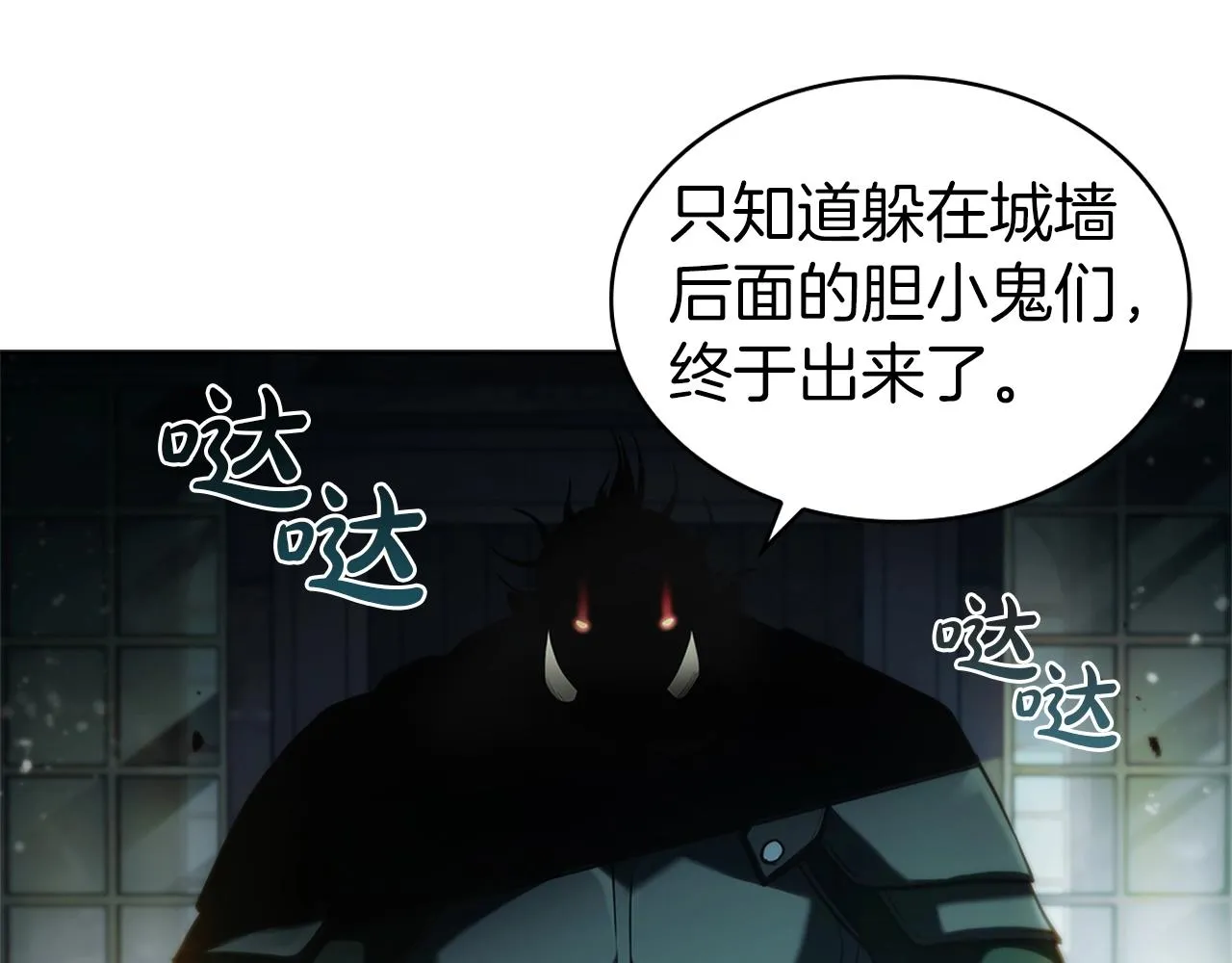 第3话 半兽人族长 第163页