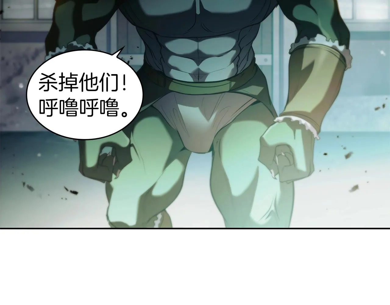 第3话 半兽人族长 第164页