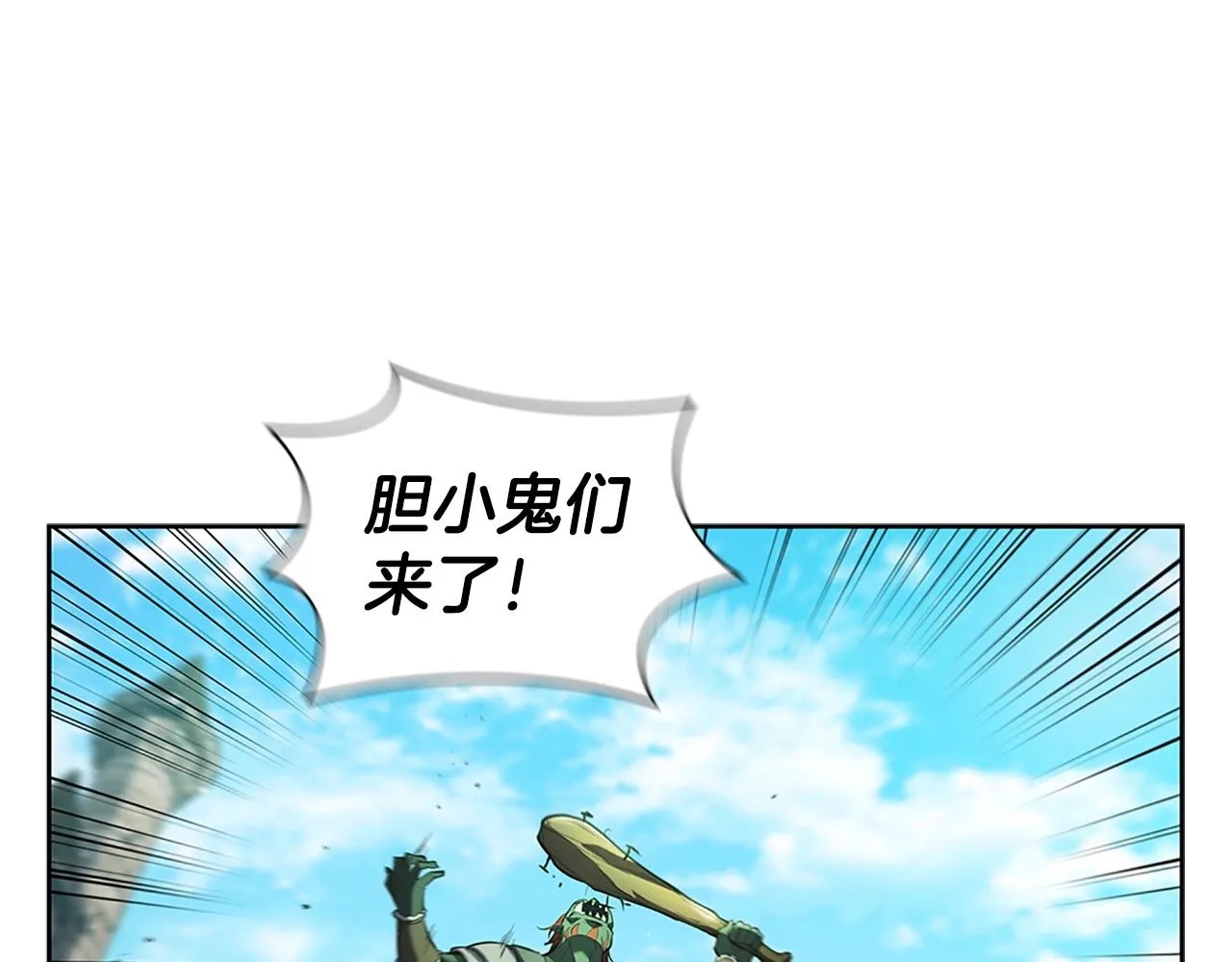 第3话 半兽人族长 第165页