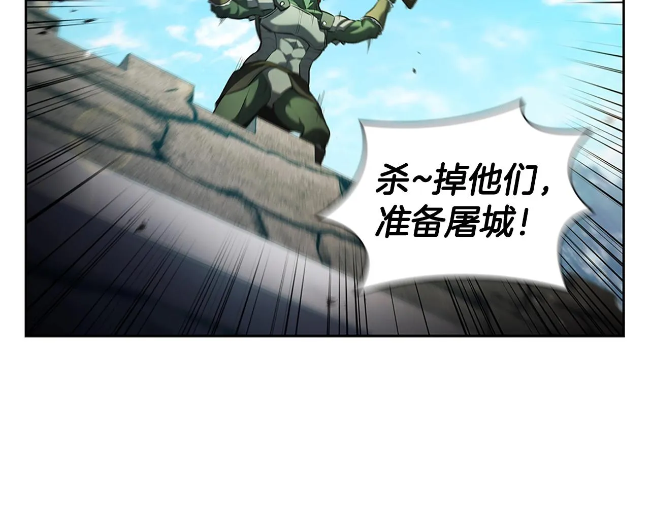 第3话 半兽人族长 第166页
