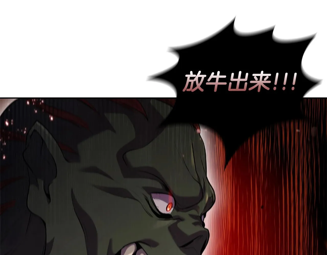 第3话 半兽人族长 第172页