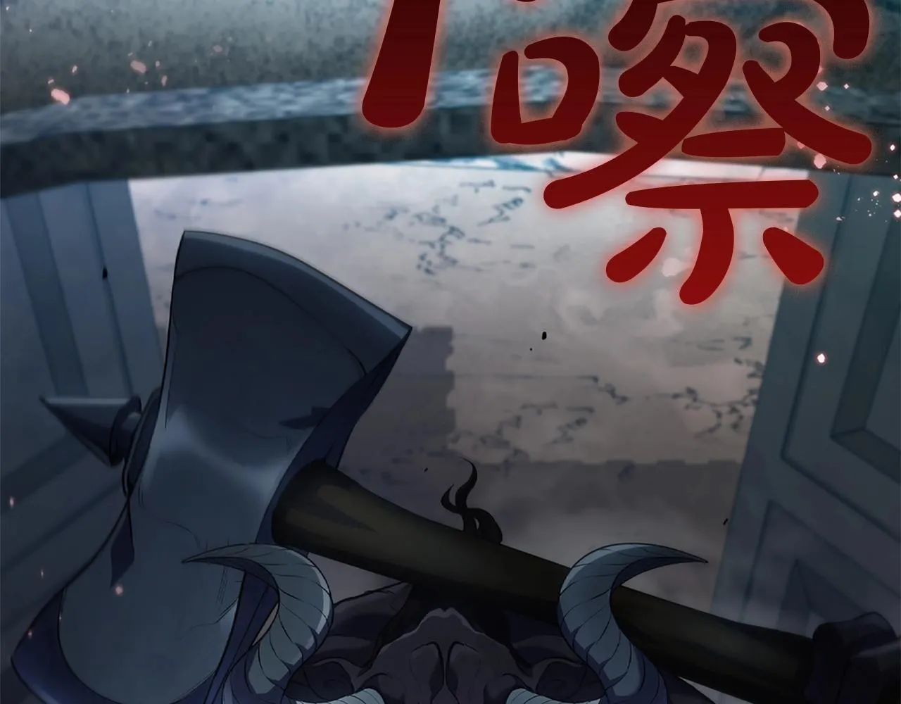 第3话 半兽人族长 第177页