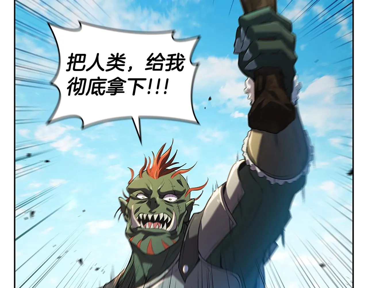 第3话 半兽人族长 第186页