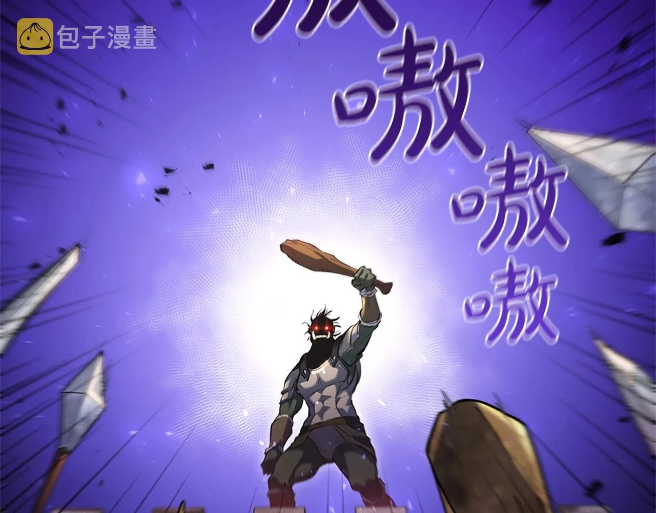 第3话 半兽人族长 第188页