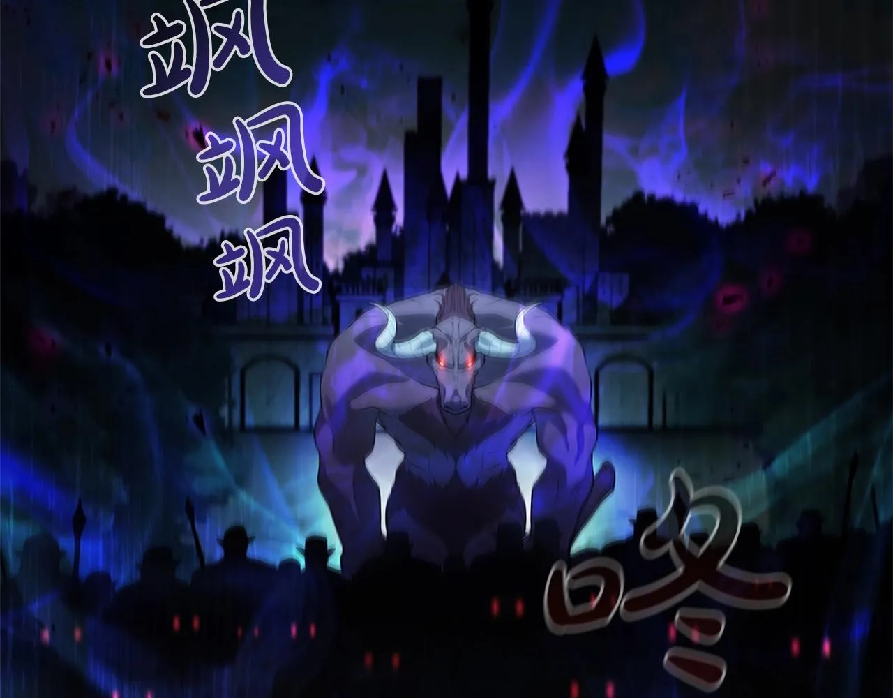第3话 半兽人族长 第191页