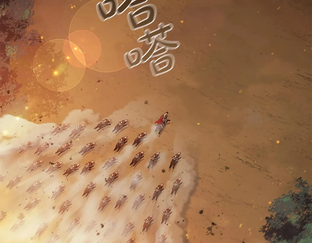 第4话 首领战 第20页
