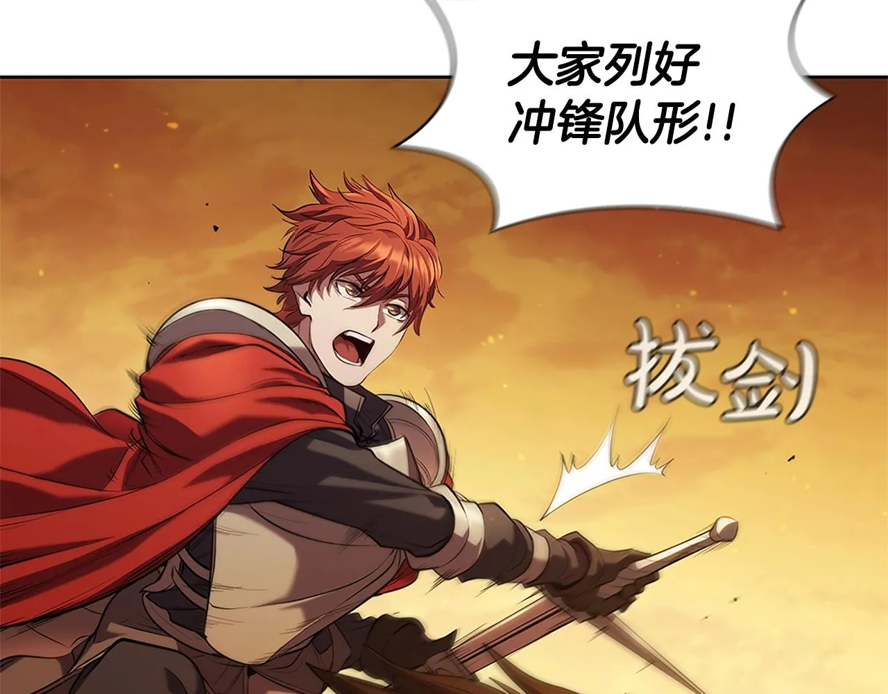 第4话 首领战 第22页