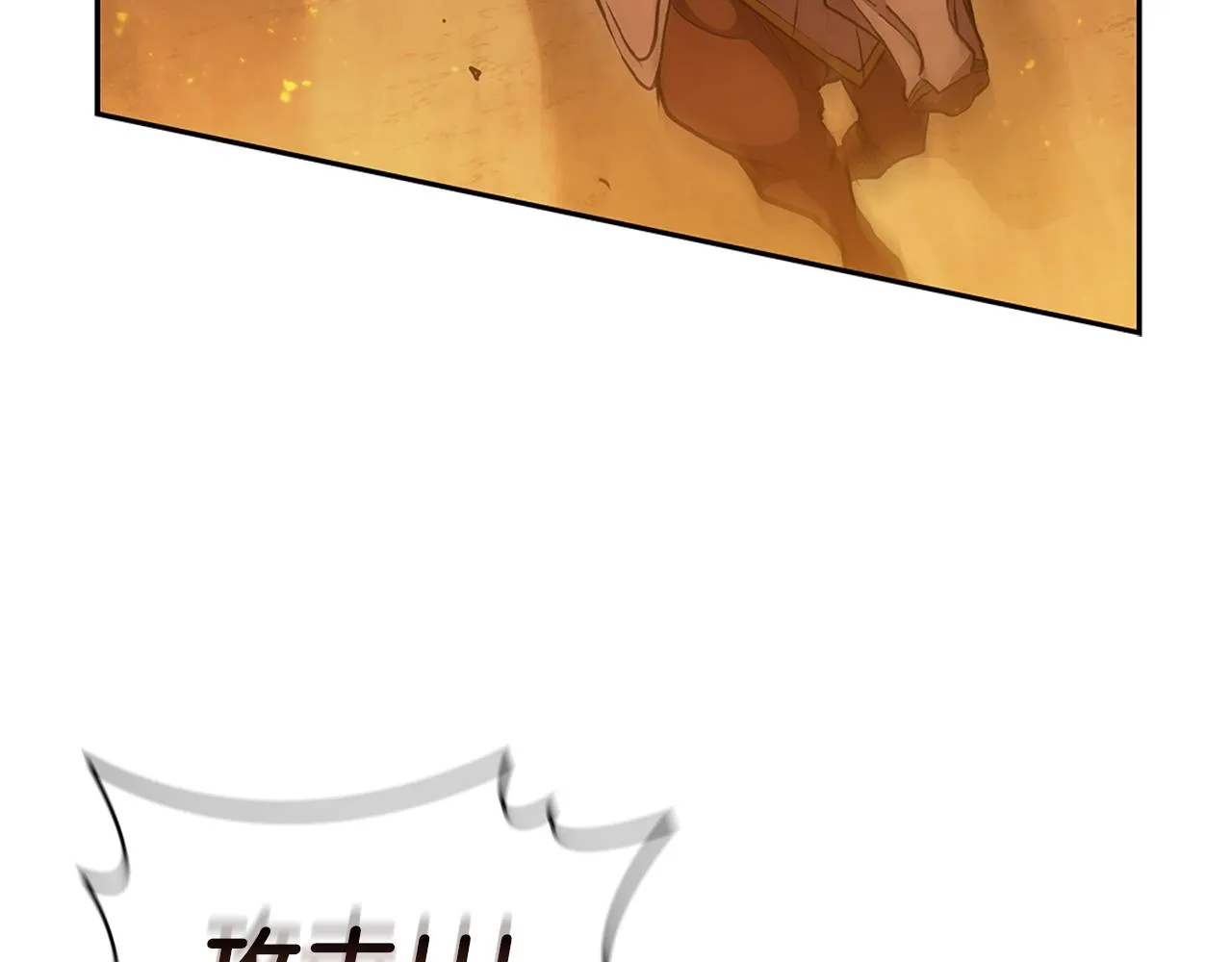 第4话 首领战 第25页