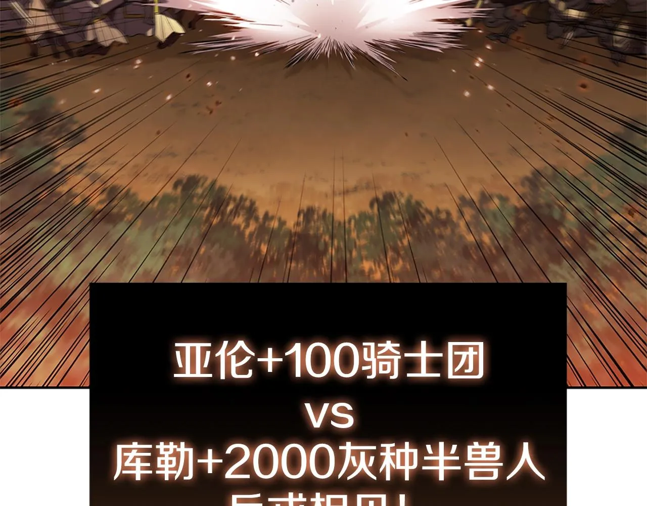 第4话 首领战 第43页