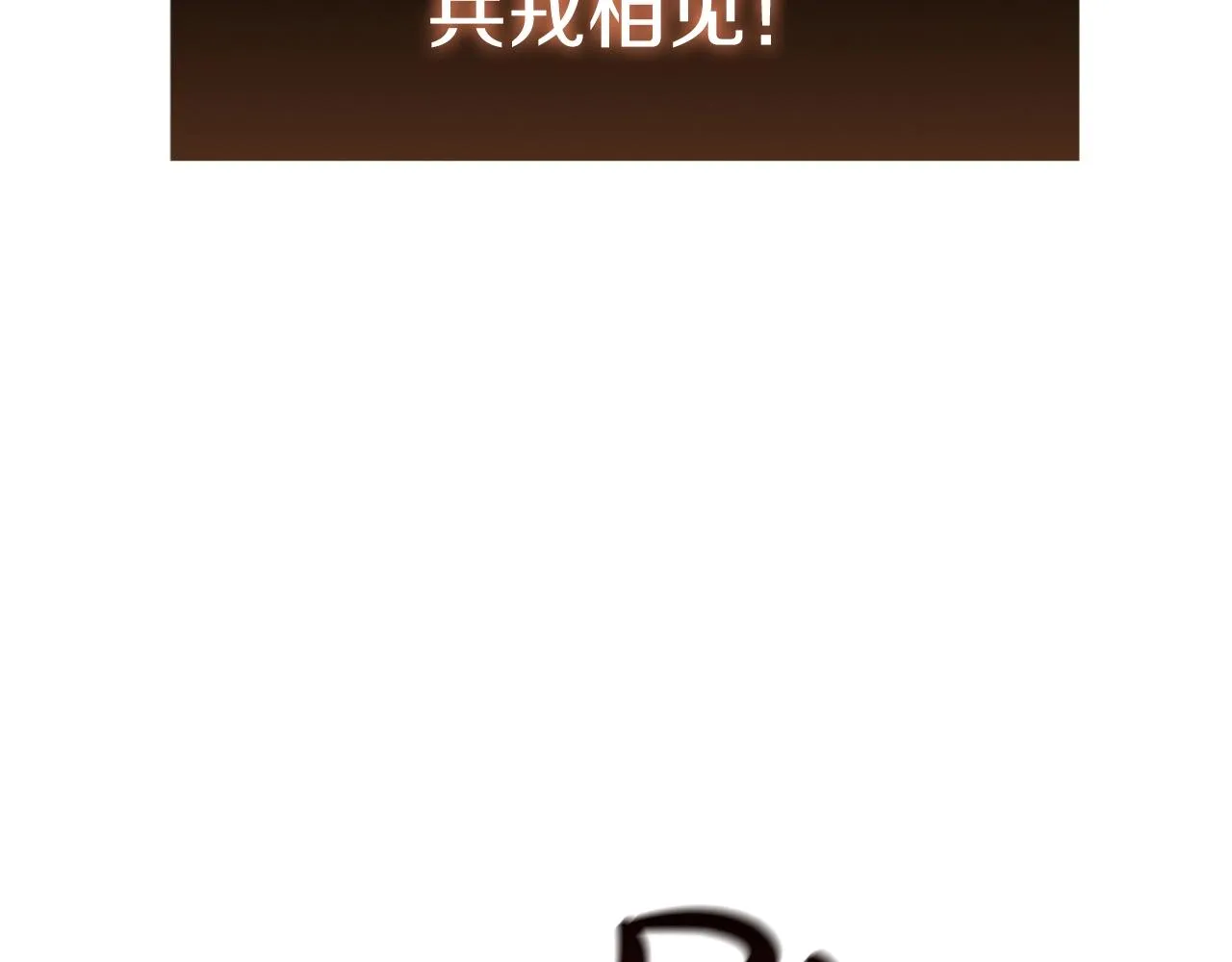 第4话 首领战 第44页