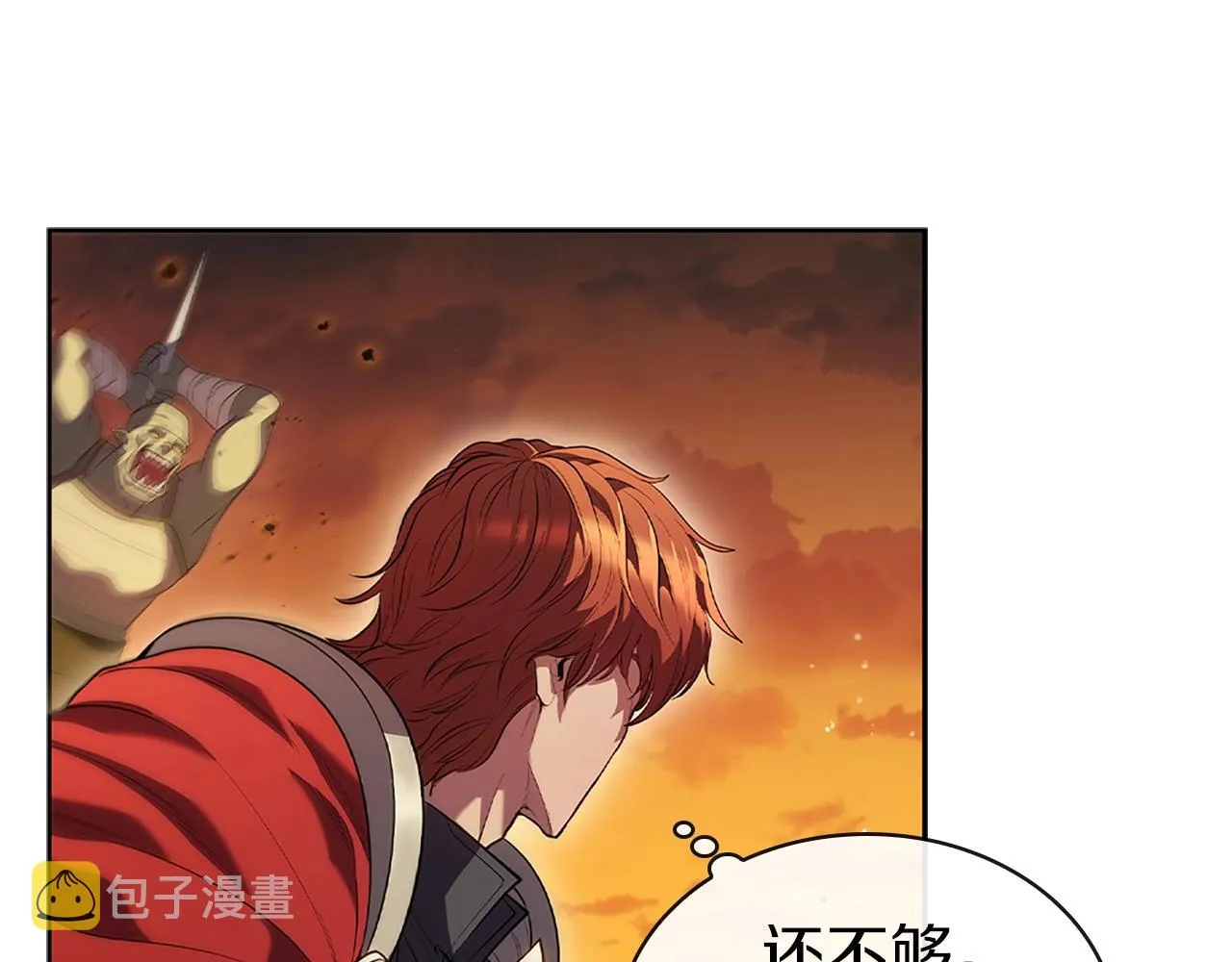 第4话 首领战 第52页