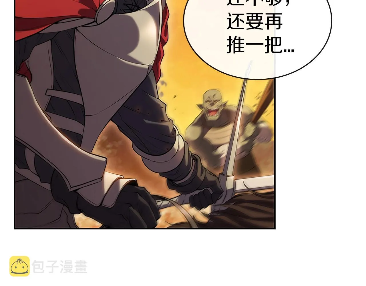 第4话 首领战 第53页