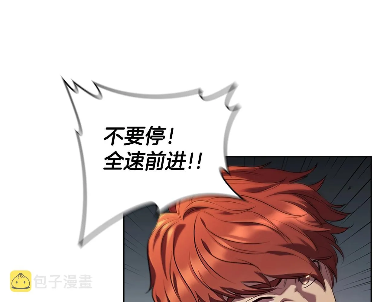 第4话 首领战 第68页