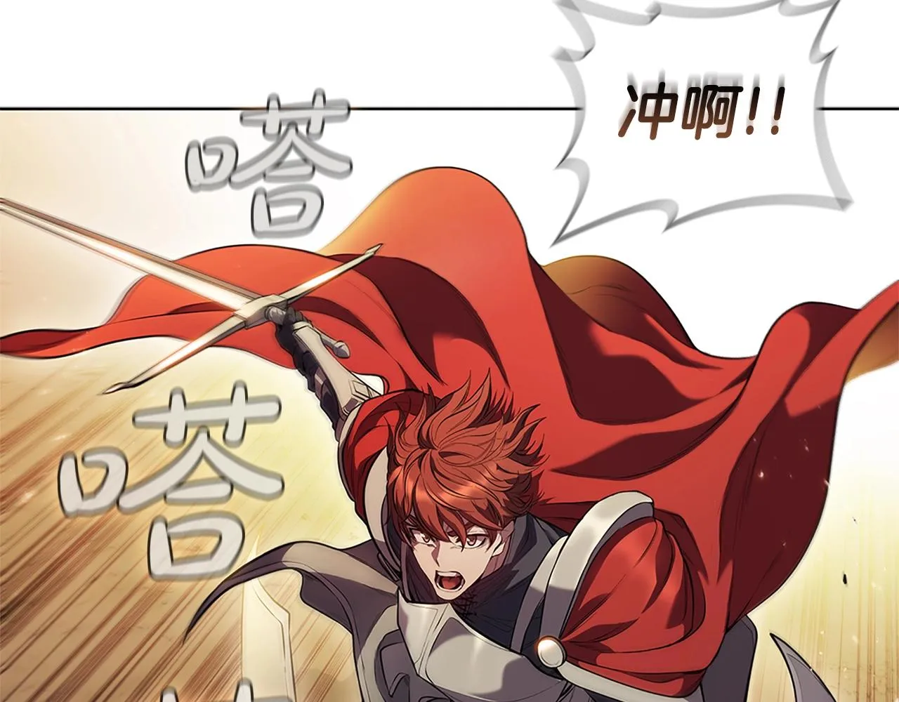 第4话 首领战 第72页