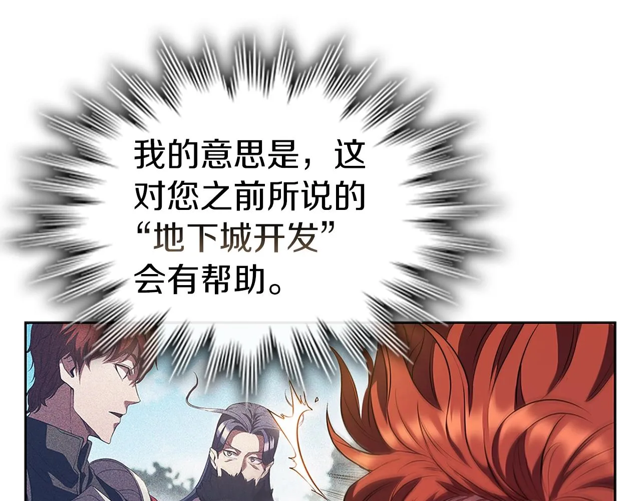 第4话 首领战 第78页