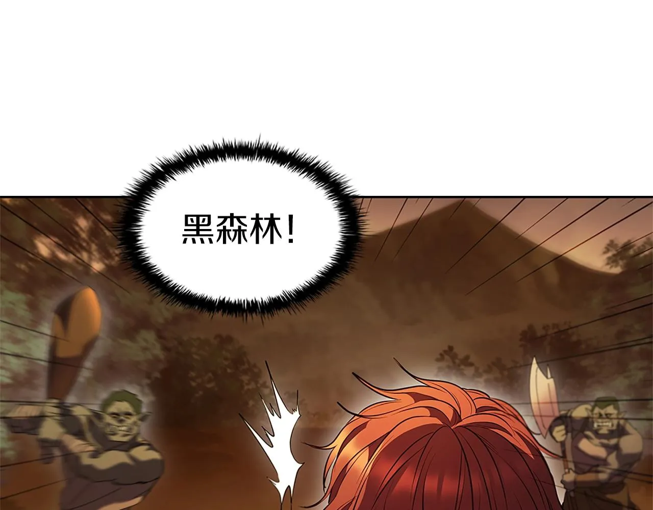 第4话 首领战 第85页