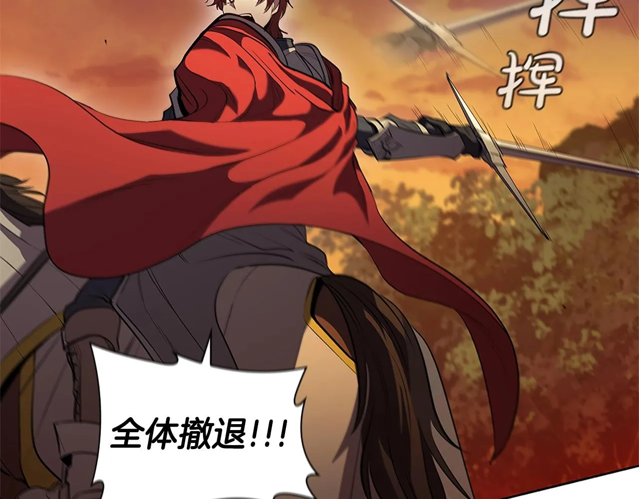 第4话 首领战 第88页