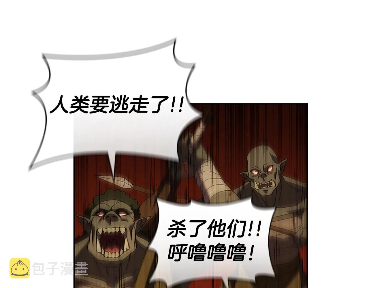 第4话 首领战 第93页