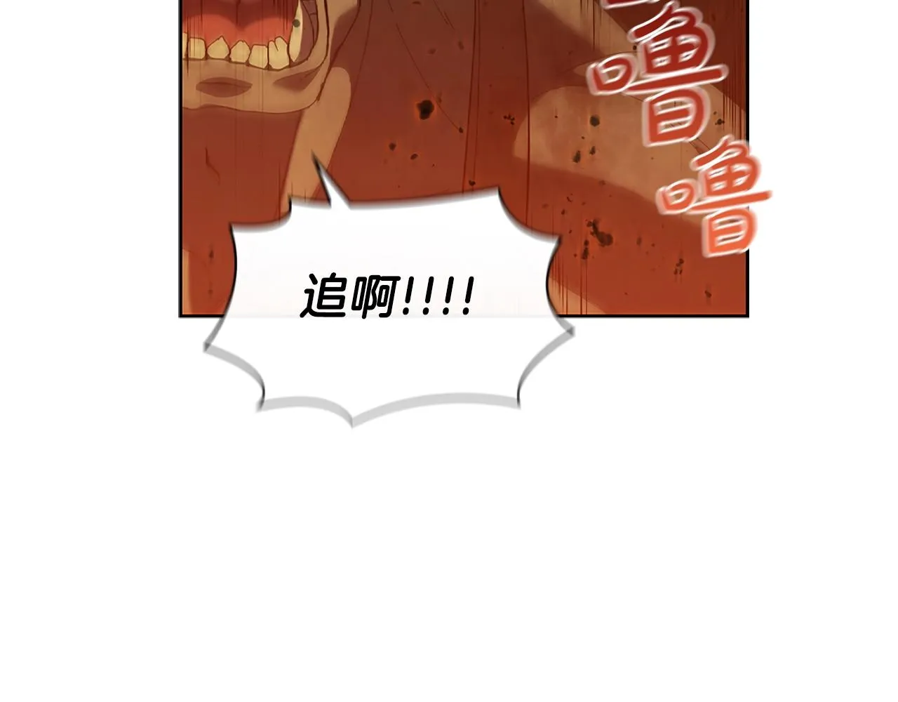 第4话 首领战 第95页