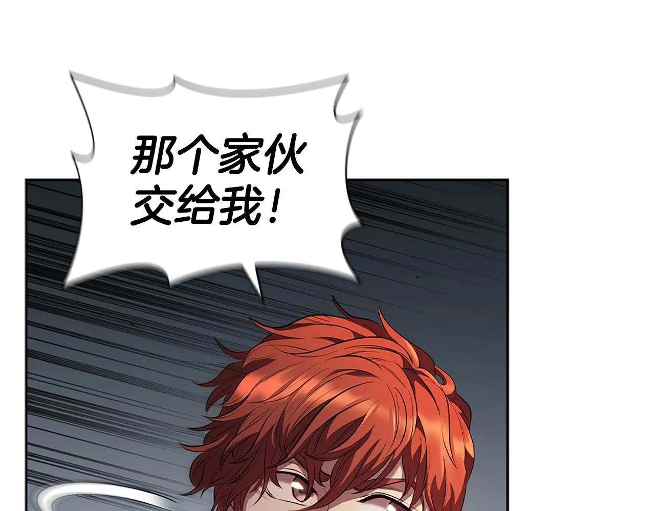第4话 首领战 第103页