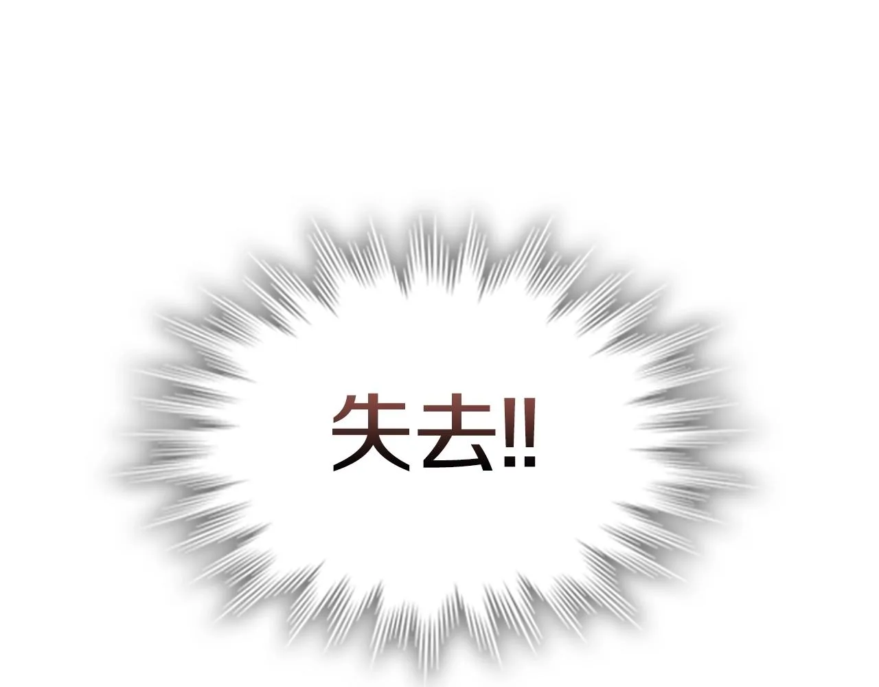 第4话 首领战 第118页