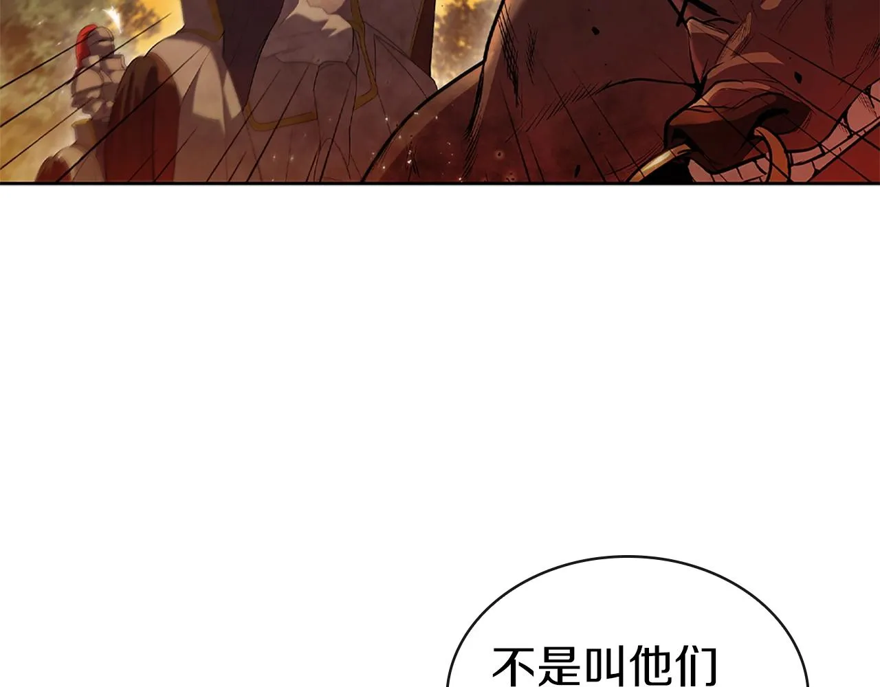 第4话 首领战 第131页