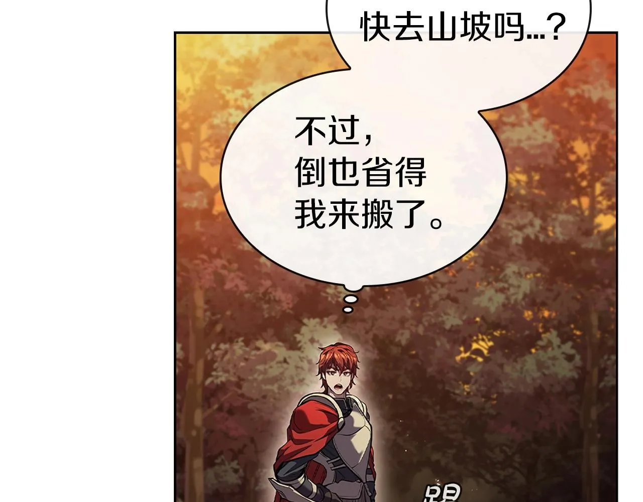 第4话 首领战 第132页