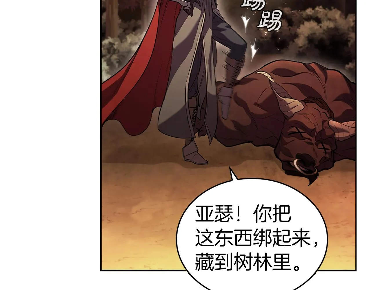 第4话 首领战 第133页