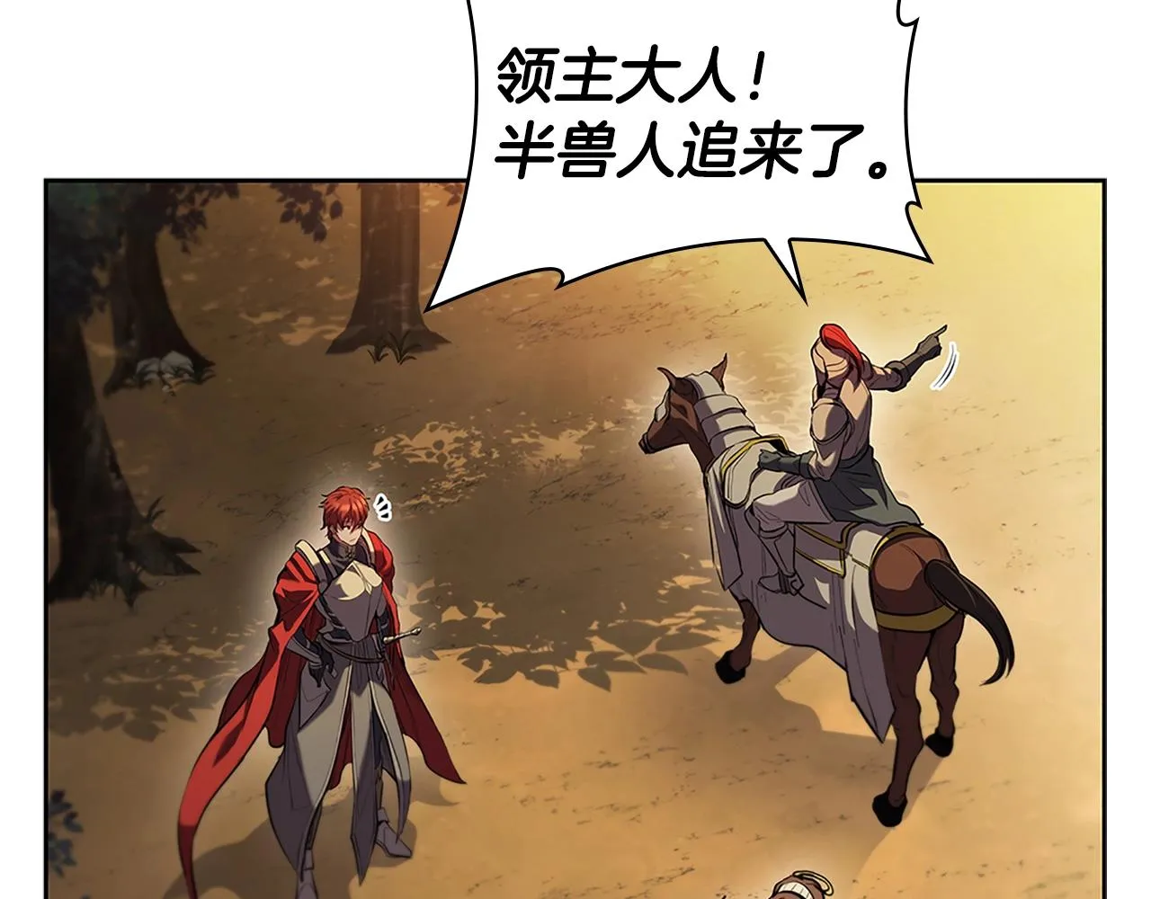第4话 首领战 第140页