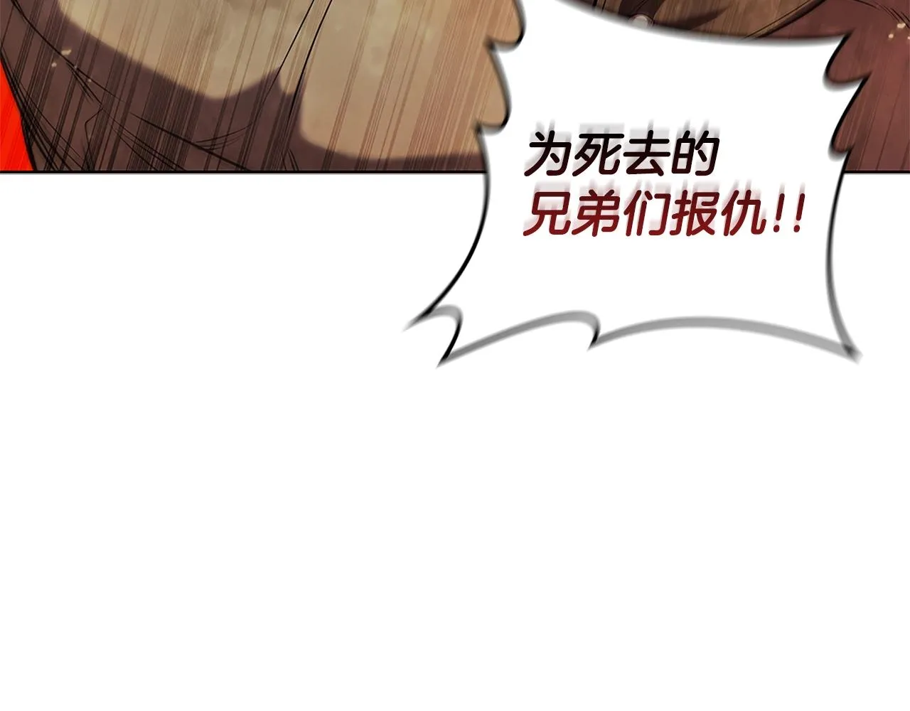 第4话 首领战 第158页