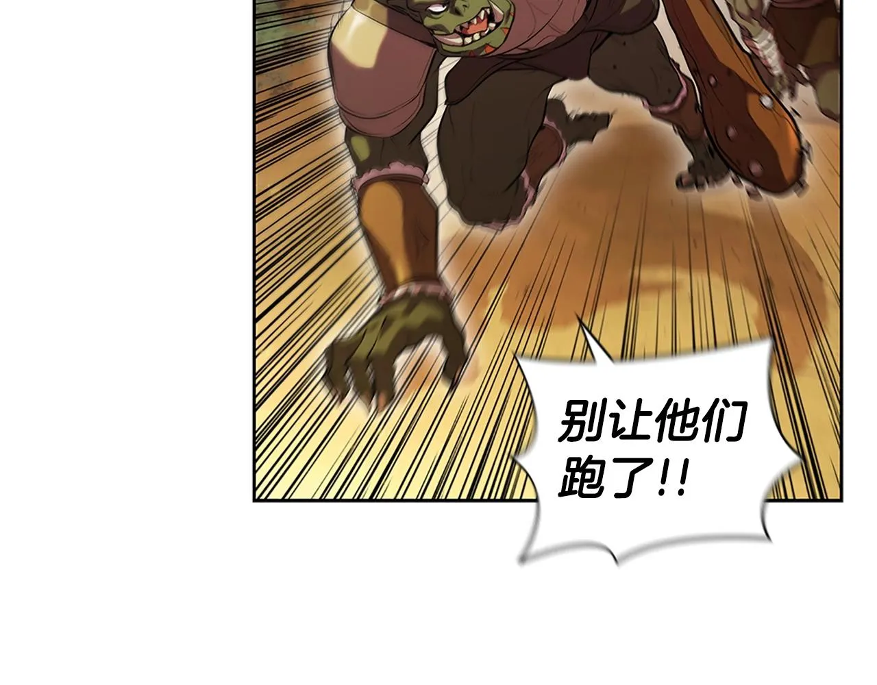 第4话 首领战 第163页
