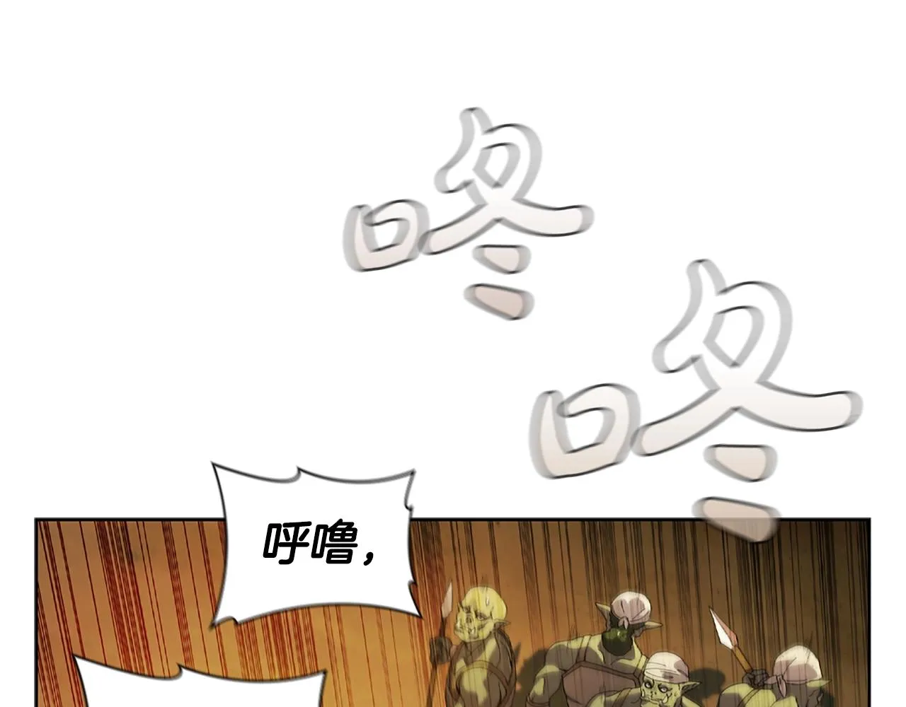 第4话 首领战 第173页