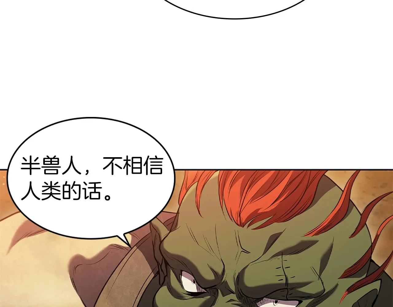 第4话 首领战 第183页