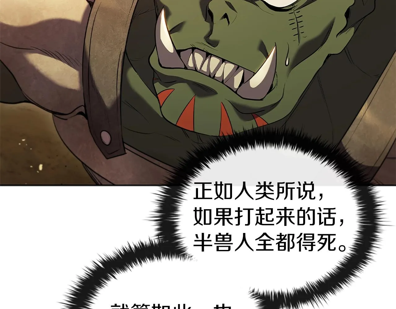 第4话 首领战 第184页