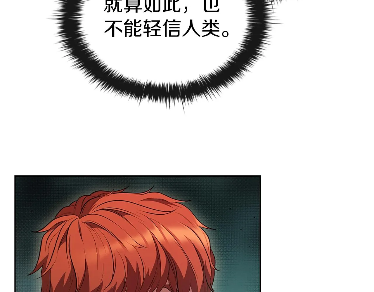第4话 首领战 第185页