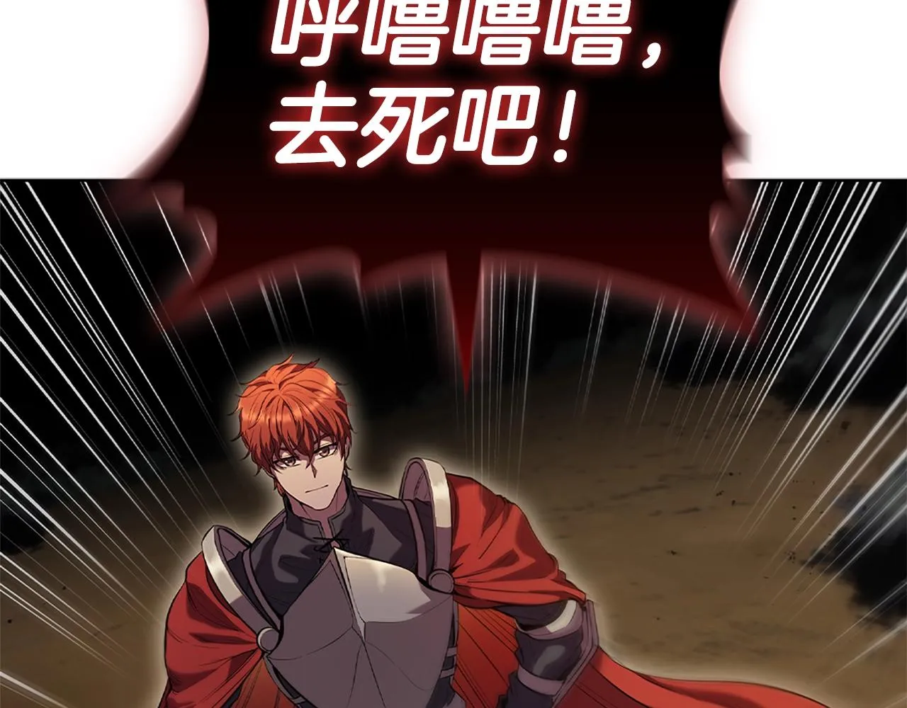 第4话 首领战 第201页