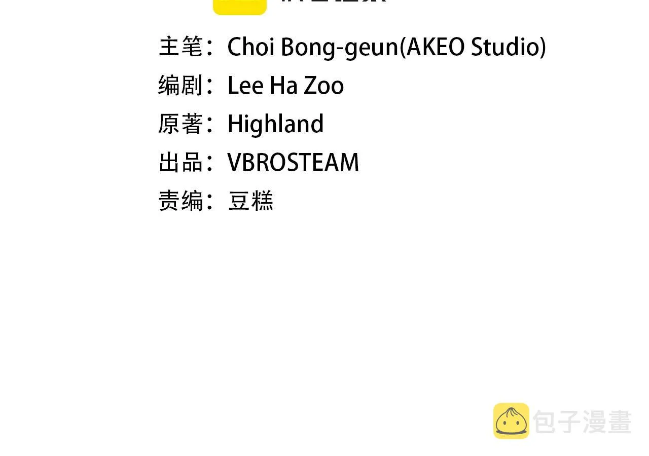 第30话 成长 第2页