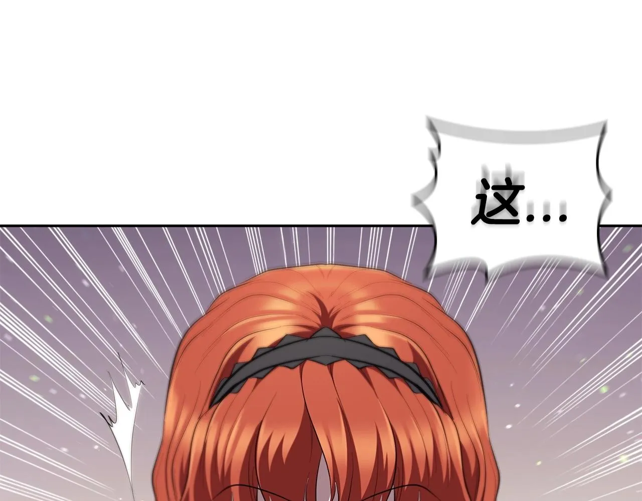 第30话 成长 第3页