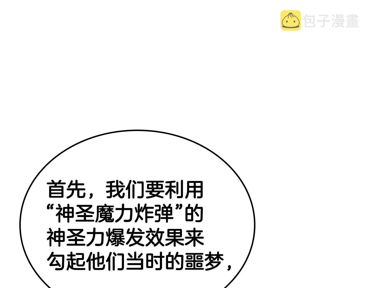 第30话 成长 第8页