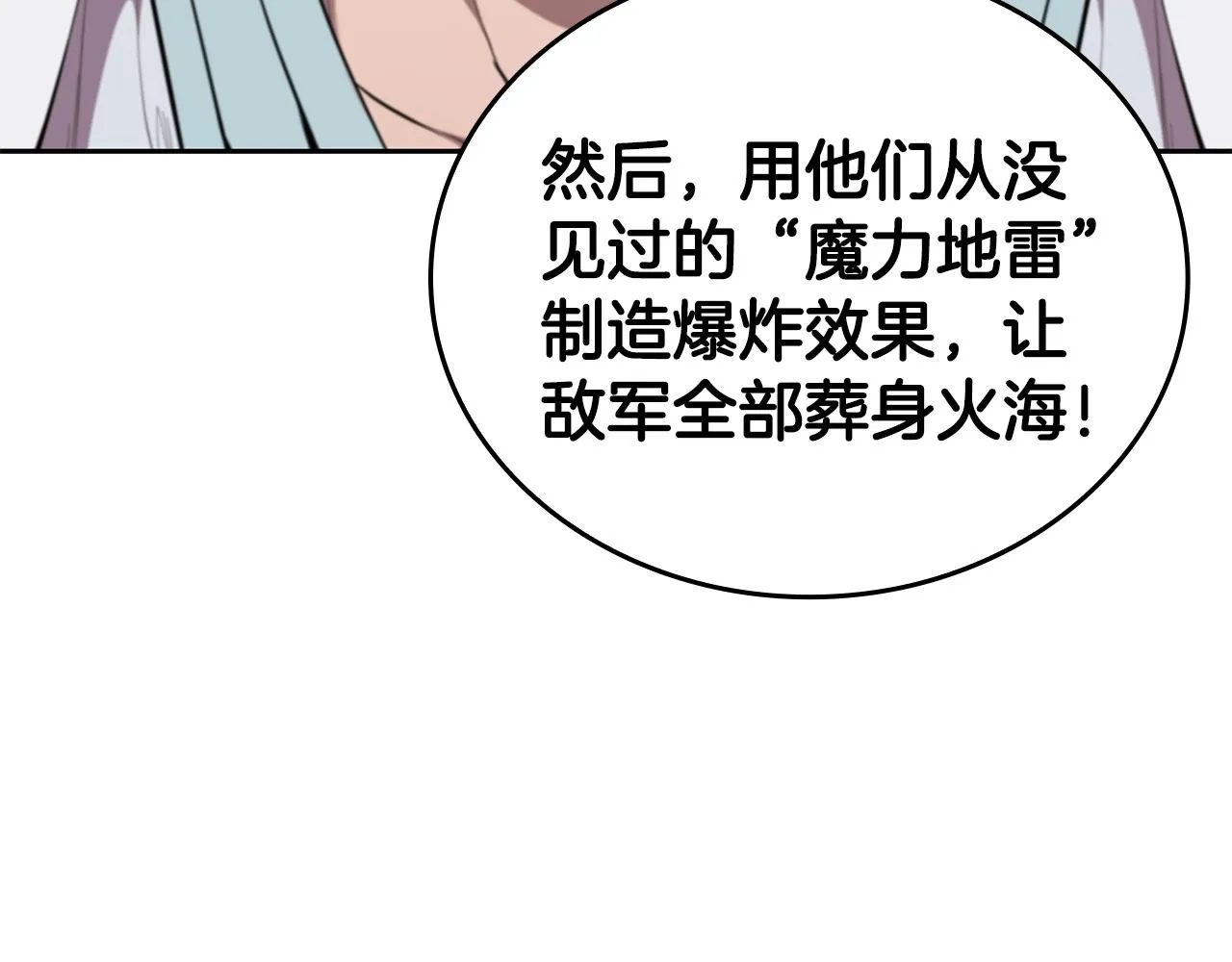 第30话 成长 第10页